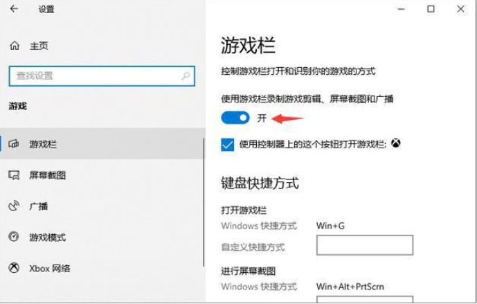 Win10專業版系統電腦怎么錄屏?Win10專業版系統電腦錄屏方法