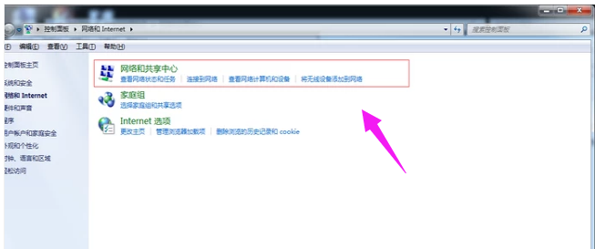 Win7筆記本怎么連接Wifi詳細圖文教程