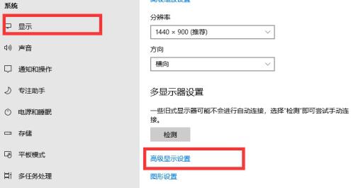 Win10屏幕刷新率如何調(diào)節(jié)?Win10屏幕刷新率調(diào)節(jié)方法介紹
