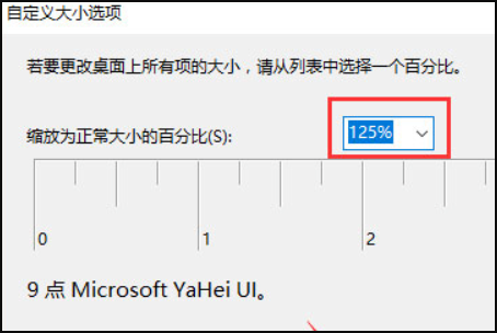 Win10顯示字體模糊怎么解決?Win10顯示字體模糊解決方法