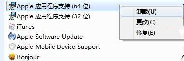 Win7旗艦版系統下itunes卸載不干凈怎么辦?
