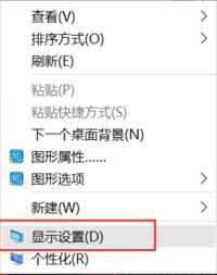 Win10系統電腦不能全屏顯示，四周有黑框怎么解決？