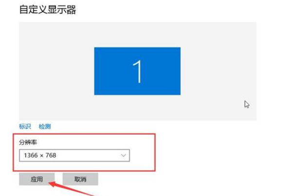 Win10系統電腦不能全屏顯示，四周有黑框怎么解決？