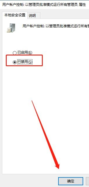 Win10提示“管理員已阻止你運(yùn)行此應(yīng)用”如何解決?