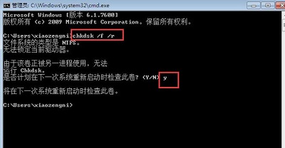 Win7旗艦版藍屏代碼0x000000ed怎么修復？