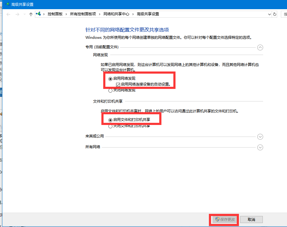 Win10電腦怎么使用一鍵局域網共享工具？