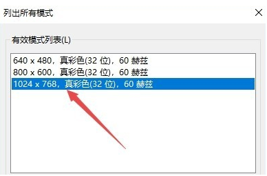 Win10電腦怎么調整cf煙霧頭?最新Win10調整cf煙霧頭盔教程