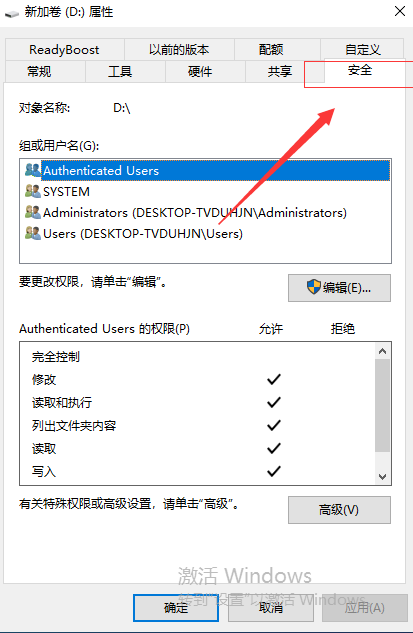 Win10打開D盤提示沒有讀寫權限怎么辦?
