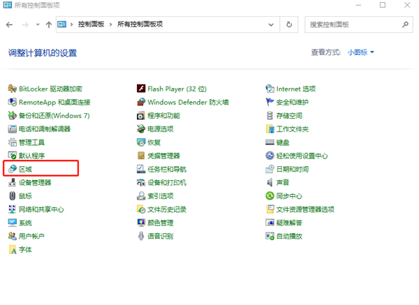 Win10中文語言改完出現亂碼怎么解決？
