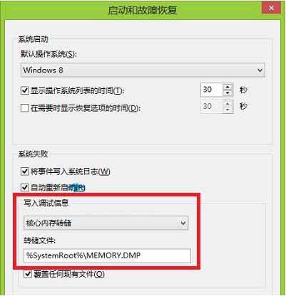 win10專業版怎么查看藍屏記錄？