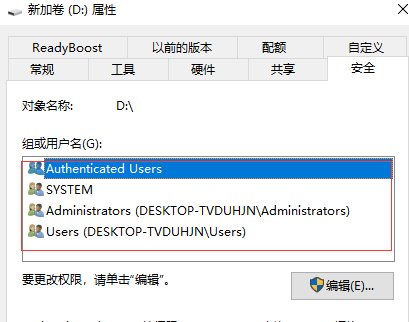 Win10打開D盤提示沒有讀寫權限怎么辦?