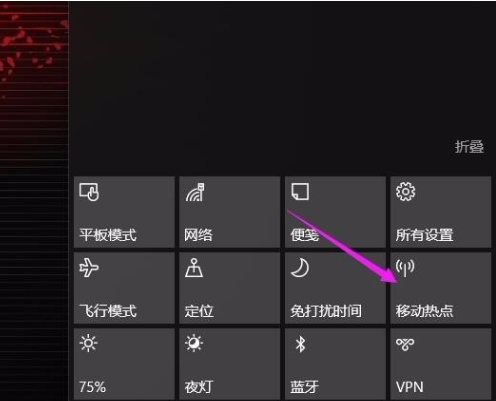 Win10專業版如何設置熱點連接？