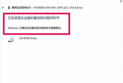 Win10專業(yè)版系統(tǒng)沒(méi)法啟動(dòng)光驅(qū)怎么回事？