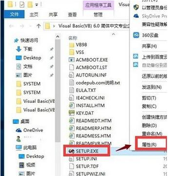 Win10專業版系統怎么安裝VB？