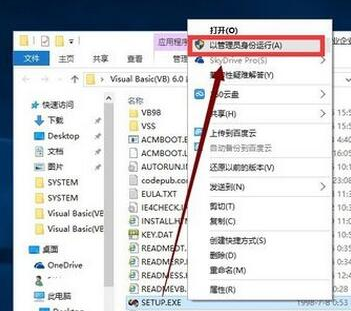 Win10專業版系統怎么安裝VB？
