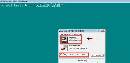 Win10專業版系統怎么安裝VB？