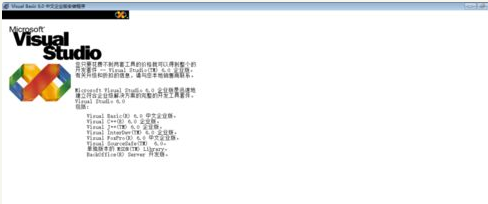 Win10專業版系統怎么安裝VB？