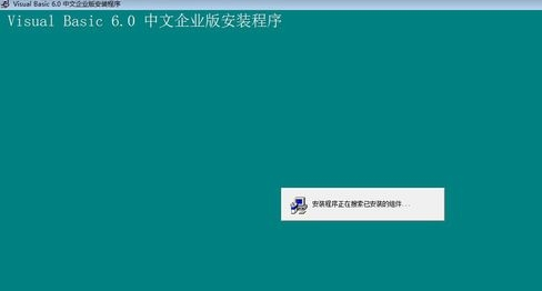 Win10專業版系統怎么安裝VB？