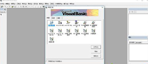 Win10專業版系統怎么安裝VB？