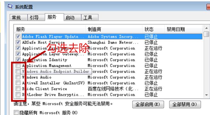 Win10電腦總是彈廣告彈窗怎么辦?