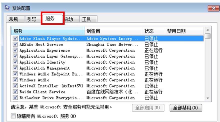Win10電腦總是彈廣告彈窗怎么辦?