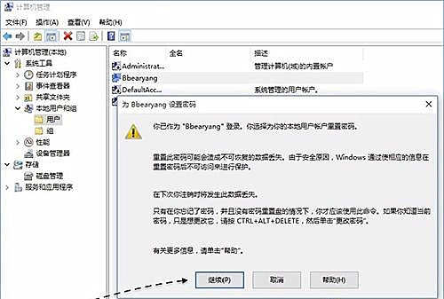 怎么取消Win10專業版系統開機密碼？