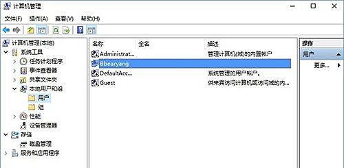 怎么取消Win10專業版系統開機密碼？