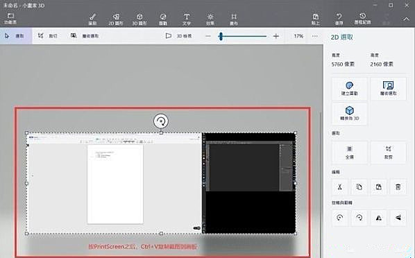 Win10專業版如何快速截屏？