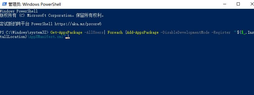 Win10office不小心刪除了要怎么找回?