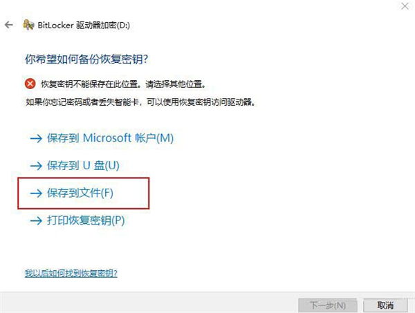 Win10 20H2怎么設(shè)置硬盤密碼？