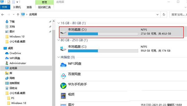 Win10 20H2怎么設(shè)置硬盤密碼？