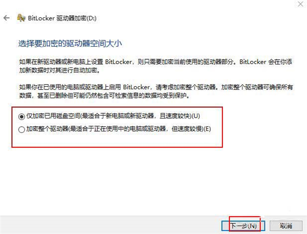 Win10 20H2怎么設(shè)置硬盤密碼？