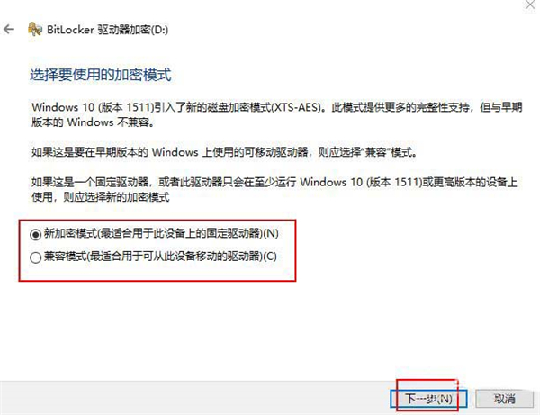 Win10 20H2怎么設(shè)置硬盤密碼？