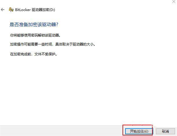 Win10 20H2怎么設(shè)置硬盤密碼？
