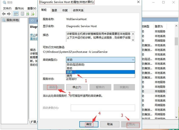 Win10出現(xiàn)診斷策略服務(wù)未運(yùn)行怎么辦?