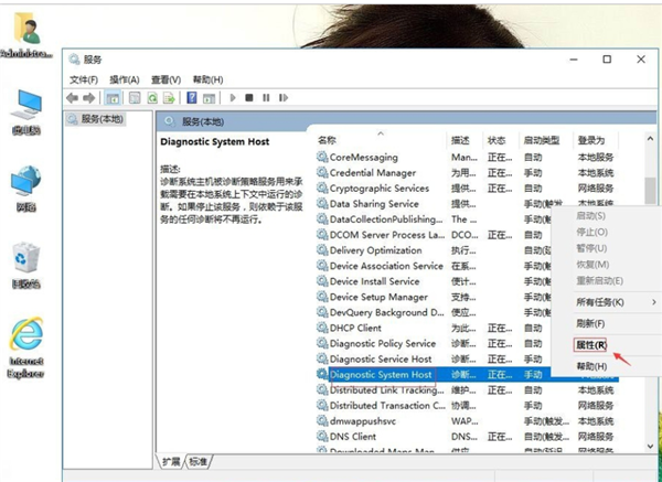 Win10出現(xiàn)診斷策略服務(wù)未運(yùn)行怎么辦?