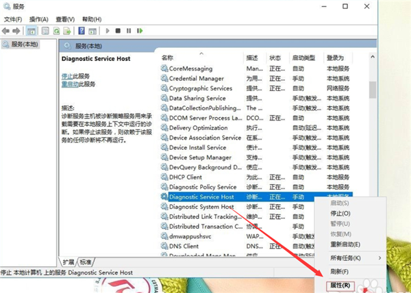 Win10出現(xiàn)診斷策略服務(wù)未運(yùn)行怎么辦?