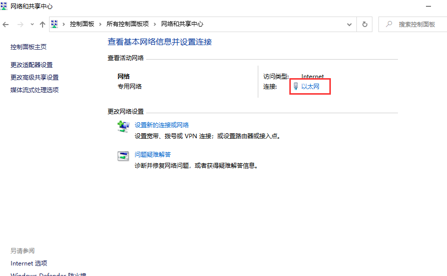Win7旗艦版IP地址如何查詢？