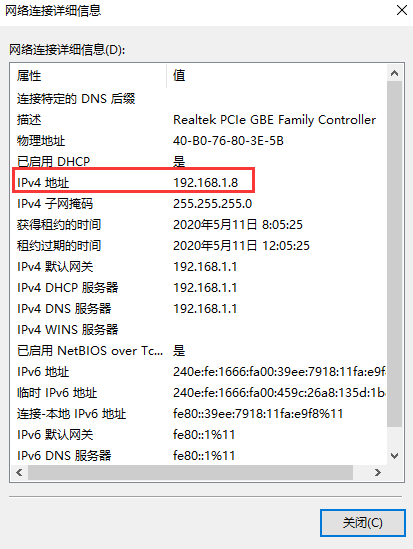 Win7旗艦版IP地址如何查詢？