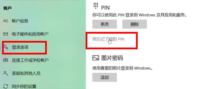Win10電腦怎么關閉PIN碼？Win10電腦關閉PIN碼教程