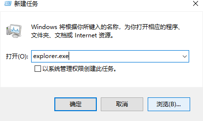 Win10 20H2系統怎么重啟資源管理器？