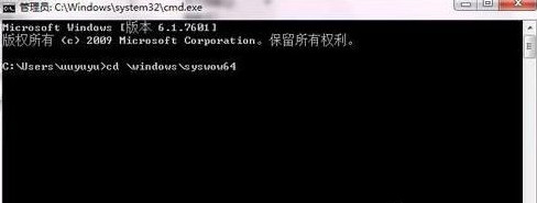 Win7旗艦版運行regsvr32.exe出現無法兼容怎么辦?