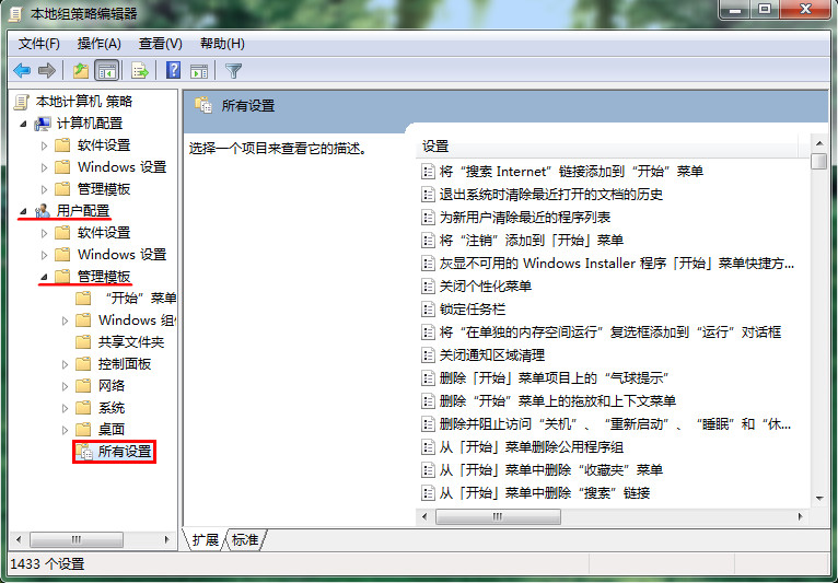 Win7電腦如何刪除注銷功能？Win7電腦刪除注銷功能的方法