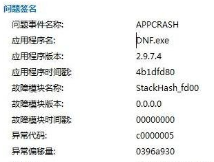 Win7電腦運行程序出現appcrash錯誤怎么解決？