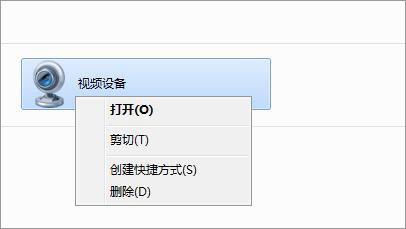 Win7如何刪除電腦里的視頻設備？