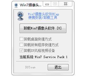 Win7如何刪除電腦里的視頻設備？