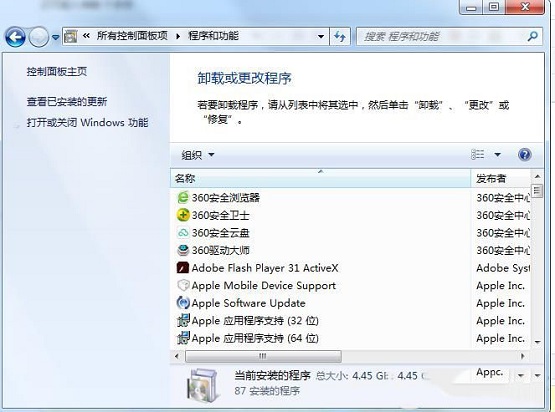 Win7如何刪除電腦里的視頻設備？