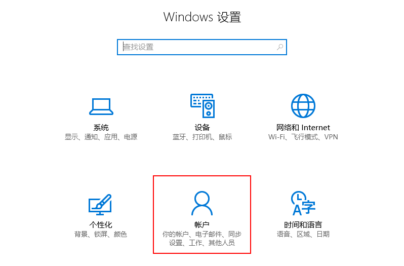 Win10怎么設(shè)置兒童模式？