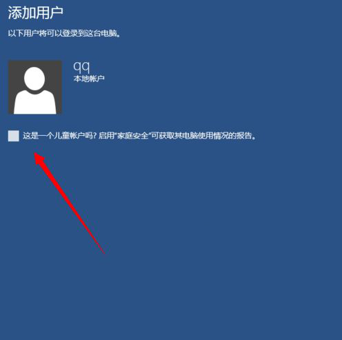 Win10怎么設(shè)置兒童模式？