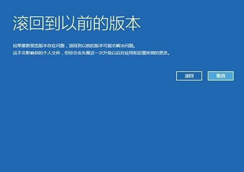 Win10升級過了30天后怎么無損回滾到原系統?